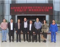 美國波普航空系統(tǒng)公司總裁兼首席執(zhí)行官來訪我司