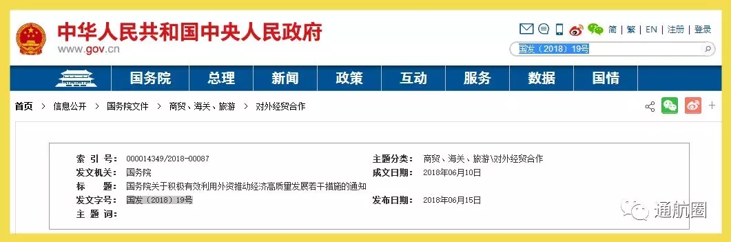 湖南中發(fā)軍融實(shí)業(yè)有限公司,飛機(jī)銷售,生物醫(yī)藥研發(fā),航空物流,企業(yè)管理咨詢