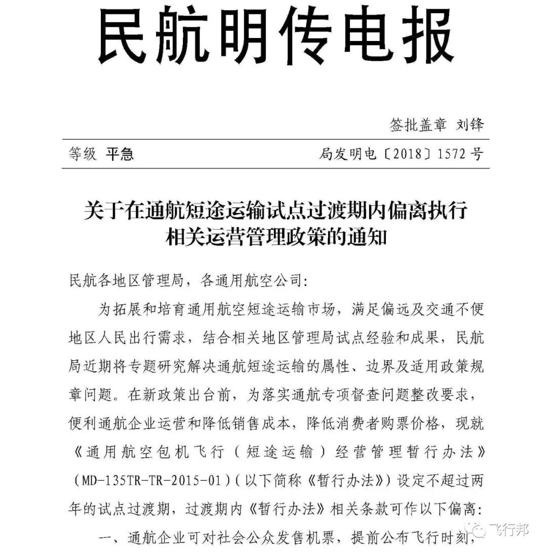 湖南中發(fā)軍融實(shí)業(yè)有限公司,飛機(jī)銷售,生物醫(yī)藥研發(fā),航空物流,企業(yè)管理咨詢