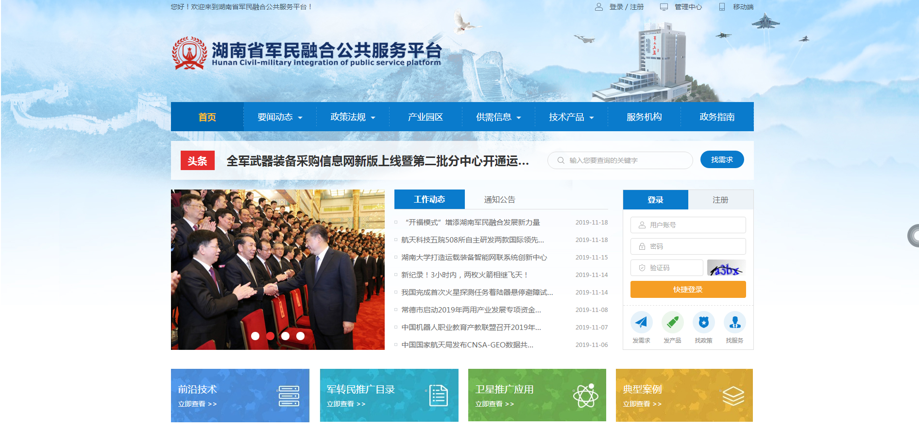 湖南中發(fā)軍融實業(yè)有限公司,中發(fā)軍融